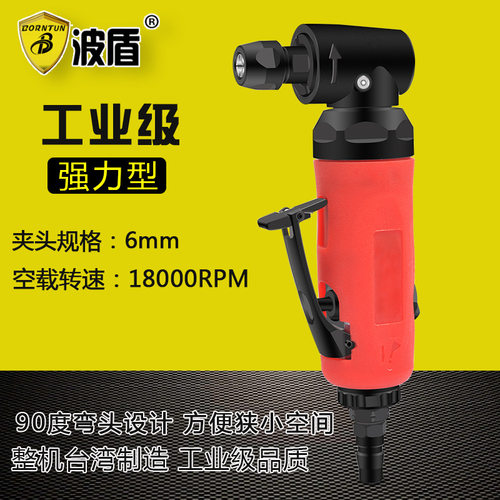 波盾90度气动刻磨机弯头打磨机直角风磨机气磨机BD-1507