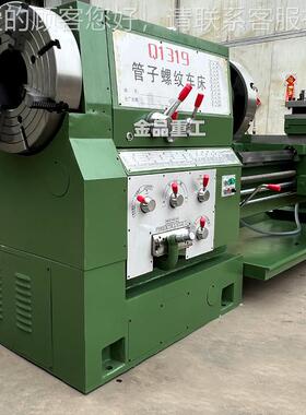 普管螺纹车床Q1通31Q13199X5米卧普通式大孔径落式金属切削螺纹重