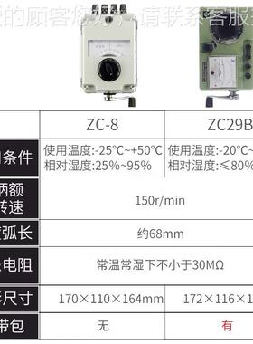 上878海Z第六电表厂梅格C8接地电阻测试仪C29阻BZ-2防雷接地摇表