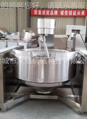 电磁辣IKS酱椒炒锅 鲜花拌酱料行星搅炒锅 火锅底料料机炒爆米花