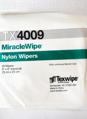 TBRJEXWPE无菌无尘布TX3211 TX33212 TIX3215 TX32220 TX3224 TX2