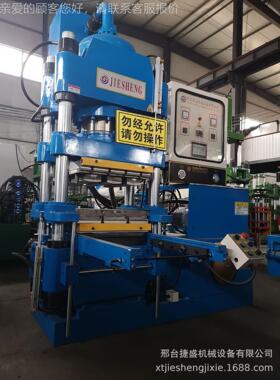 上压机2 自JS-200T2动粉上末往下压制成型全机 00T液压硫化机 刹