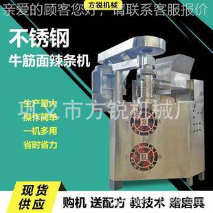 大牛一机多用筋面设型备便 高产量方面机小999面机多种模具可选