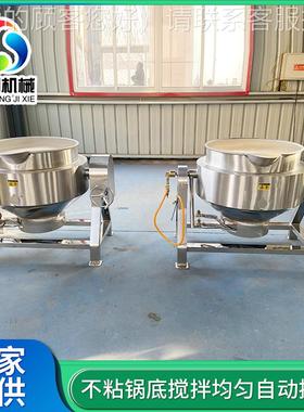 火锅底料搅拌锅可倾 立式式摇摆夹层锅 可倾式煮出料卤熬OLY设制