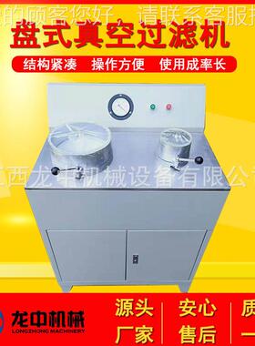 龙中生产真空过滤机设备 ZL20*2VU00锌铜尾矿铅陶瓷6盘式真过空滤