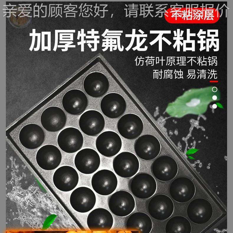 千特价丸炉商鱼用蜂板平板电热燃气FY-3E章鱼小丸子蚝蛋麦烧窝摆,厨房电器,其他商用厨电,淘宝优惠券,粉丝福利购,淘宝优惠卷