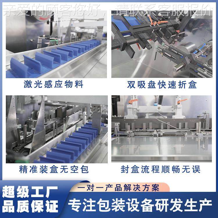 全自动高速装盒机牙541牙刷入膏包盒机咖啡盒零食药瓶药板开装盒