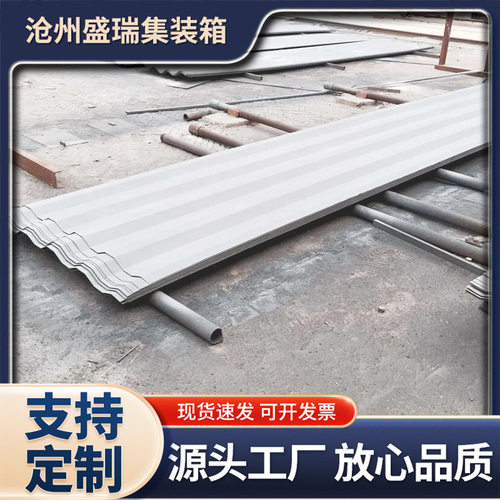 Q235集装箱侧板厂家供应钢制集装箱Q235集装箱侧板预制舱侧板现货
