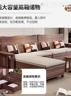 木中式黑厅DS-806#胡桃实木储物沙发客现代简约小户型原木新质沙