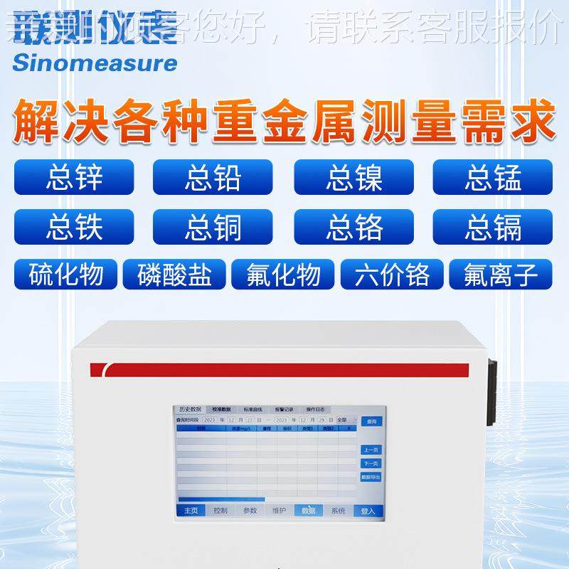 联MDE20系测重金属水质在检线分铁析子仪废水六价铬铜锌镉氯离污,五金/工具,水质分析仪,淘宝优惠券,粉丝福利购,淘宝优惠卷