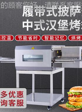 热循环烤箱商用1风5披萨炉中式汉堡烤箱电KGZ履带式燃寸气披萨炉