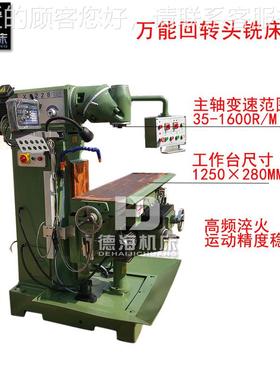 回现货供应自动进给通用铣床转 X6226B万能回头床X6226B铣两节转