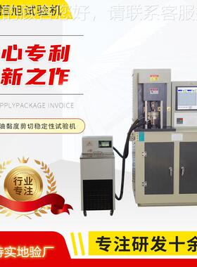 圆锥KRL-10H辊子承剪试验机 NB 0485-2010 轴黏度剪切稳定切性试