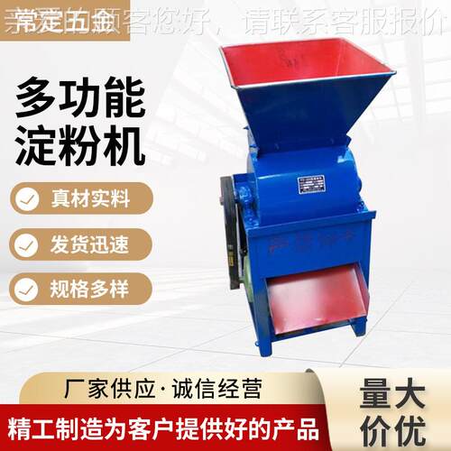 大型2商磨用淀粉机碎红薯土豆山药莲藕地瓜粉粉机30742型高效