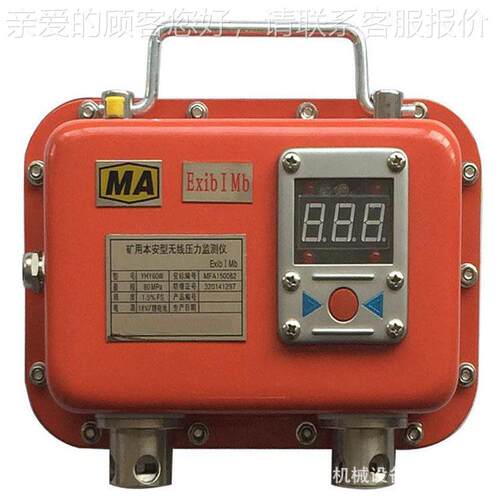 YYYHY60(B)60(HB) 矿用本显安型数字压力计 LED数字 矿示用压力计