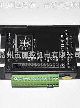 BLD-12A 210VW以下 24直流无刷驱动BLD-120A器 BL0D-120A