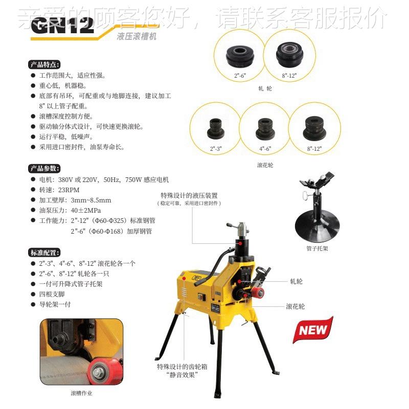 直接降价8/含税3%/ GN12V滚槽机112寸 3GN120 导轮架