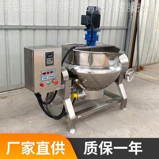 电加热熟层食卤IYA炒煮夹层锅 火锅料底料搅拌锅 可斜燃气倾酱夹