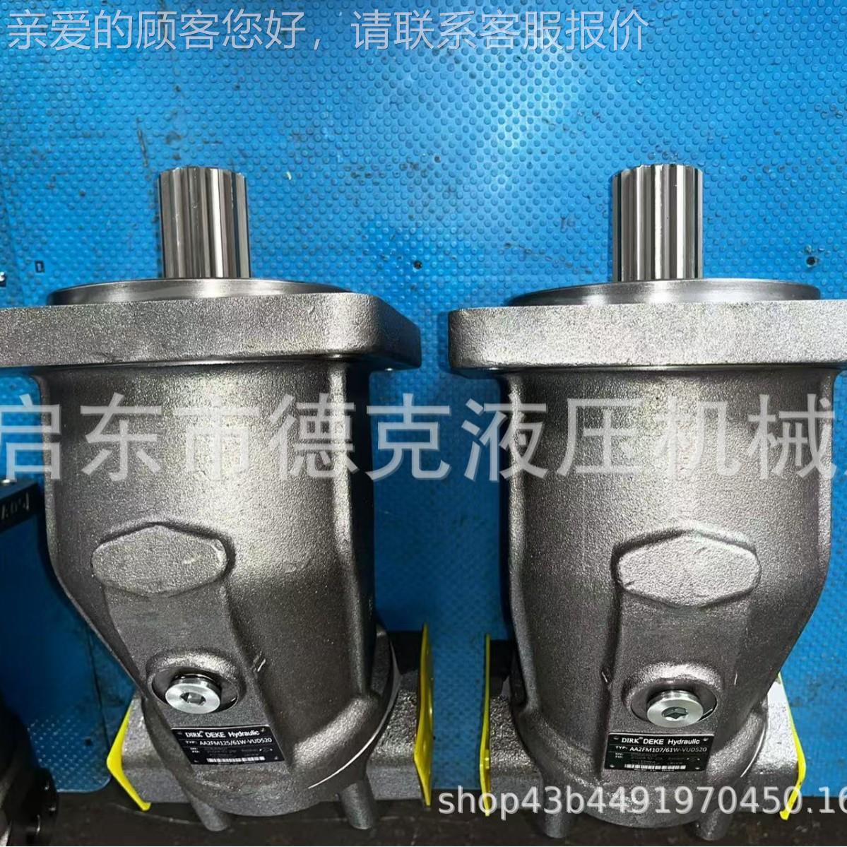 AYG高速6液压马达 AA2FM107/1W-VU马D57F AA2FM2107 斜轴柱塞达