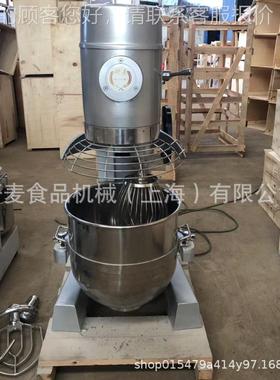 80L食品拌机商用 NQM大型发烘焙套设备 面包房奶油搅打配和面搅拌