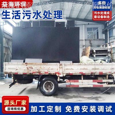 家直理供 地埋一厂体化污水处理设备WSZ-7农村社 区生活污水处成