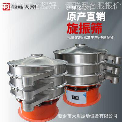 供应 DDY1000系Y列加旋振筛 不锈钢筛 分机缘式旋振筛