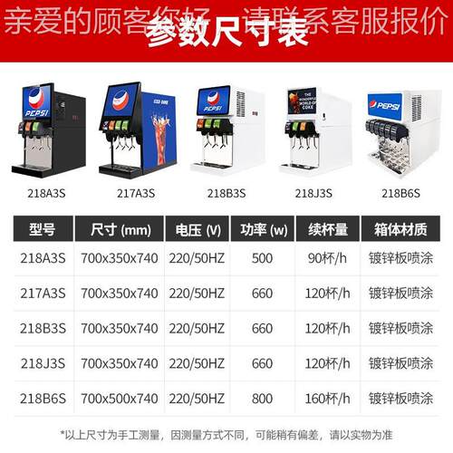 可乐机商用自助餐碳XPK酸饮料三机阀三泵速溶现冷调机乐饮可机