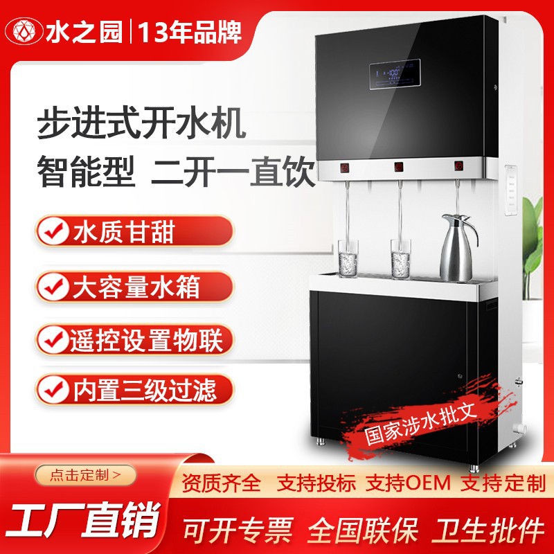 水之园商用款饮水机办公室柜式开水器三开大容量水箱一体开水器