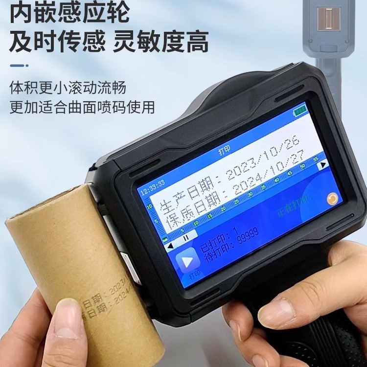 迪图DT-N2智能手持喷码机小型曲面生产日期打码机