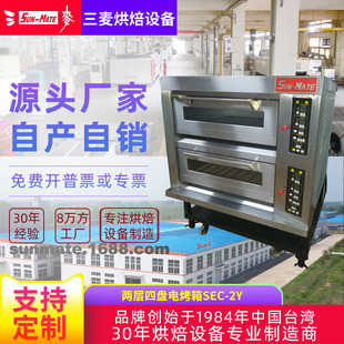 三麦商用两层四盘可加装蒸汽双层烘焙面包炉电热烤炉 电烤箱