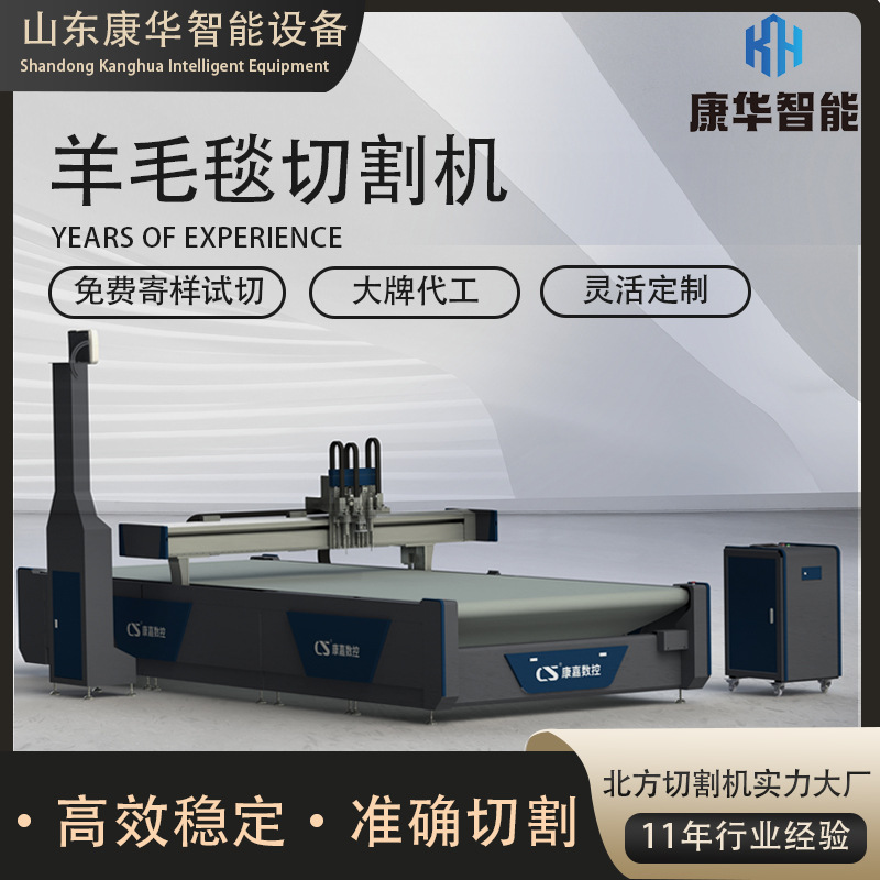 羊毛毯面料切割机泳衣打样机挡风被羊毛毡衬衫巡边振动刀裁剪机