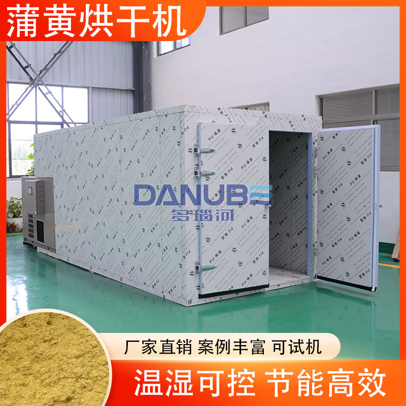 蒲黄烘干机 箱式蒲厘花粉蒲花蒲棒花粉蒲草黄干燥机 香蒲烘干设备