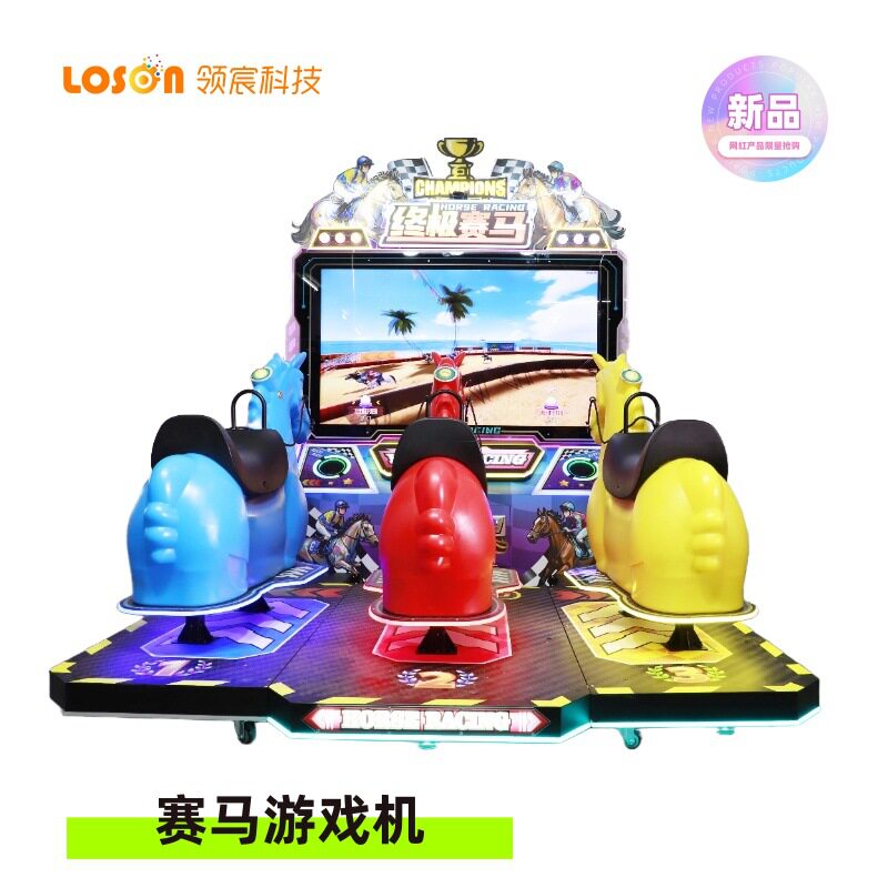 新儿童游乐设备商用模拟终级竟赛赛马游戏机电玩城大型亲子游艺机