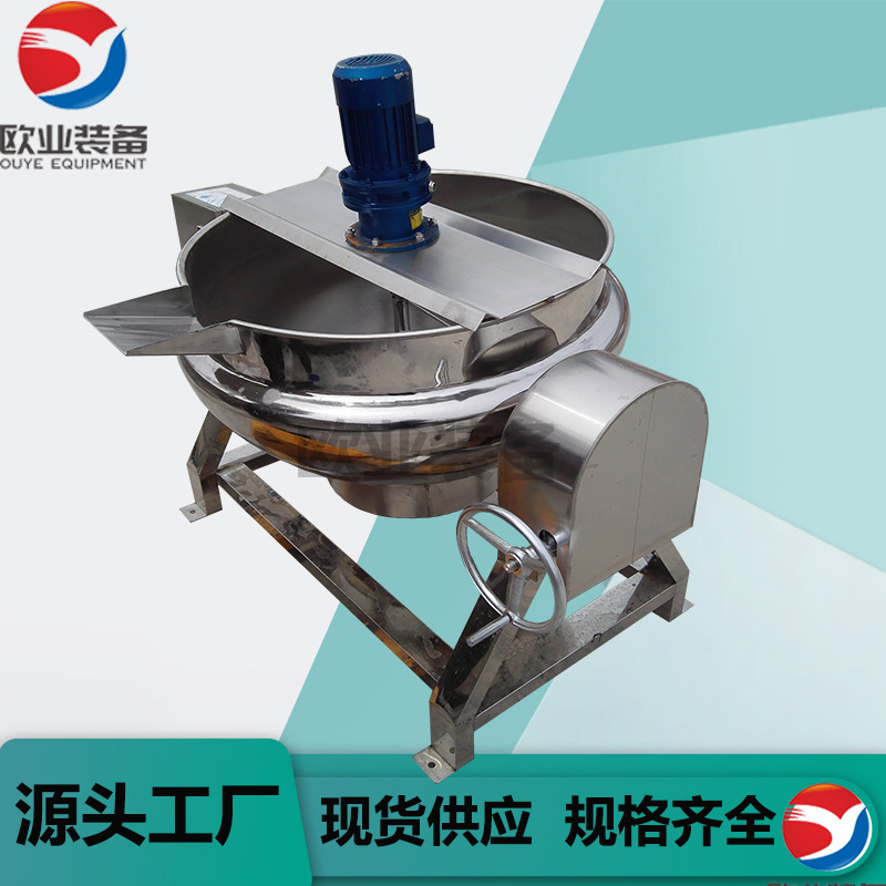 厂家直供 电加热搅拌罐 水晶泥夹层锅 搅拌水晶泥设备