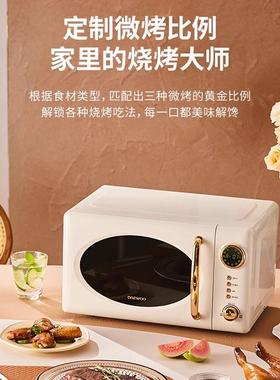DAEWOO/大宇 DY-WB02大宇微波炉家用小型迷你转盘式光波炉多功能