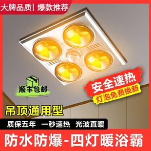 欧普达科奇灯暖浴霸灯卫生间取暖浴室传统吊顶灯泡照明排气扇一体
