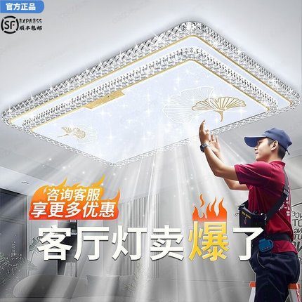 欧普达科奇客厅灯现代简约大气led水晶吸顶灯卧室餐厅灯中山灯具