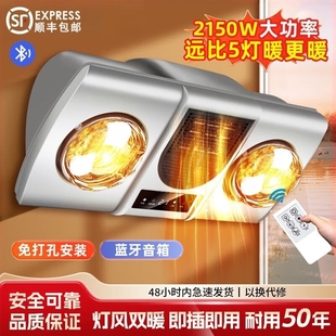 欧普达科奇壁挂式浴霸浴霸照明排气扇一体音乐挂式卫生间浴霸