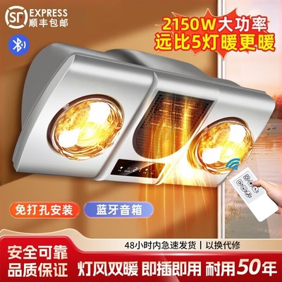 欧普达科奇壁挂式浴霸风暖灯暖