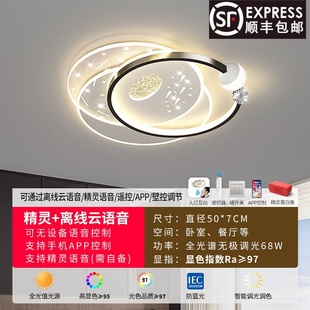 欧普达科奇全光谱护眼客厅主灯现代简约卧室吸顶灯大气全屋套餐