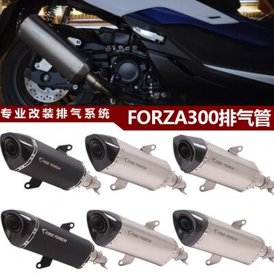 适用于摩托踏板车FORZA300排气管前段改装佛沙300尾段全段排气管