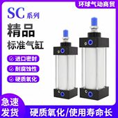 100 气缸大推力长行程加长型SC32 1100X1200X1300S