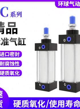 气缸大推力长行程加长型SC32/40/50/63/80/100-1100X1200X1300S