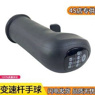 适用解放j6p档杆手球j6配件原厂一汽青岛JH6排挡杆换挡手球高低档