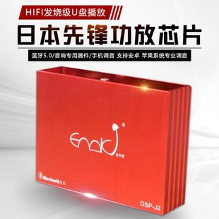 汽车DSP功放无损车载功放改装 四路音频处理器安卓大屏专用12V功放