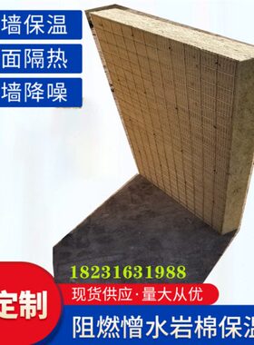 供应浙江宁波密度140kg岩棉板　60厚半硬质岩棉板防火阻燃保温棉
