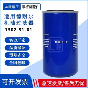 18A DAV 22A机油过滤器芯1502 适配德耐尔空压机DAV