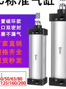 SC标准气缸小型气动大推力带磁32/40/50/63/100-125x160-700*900S