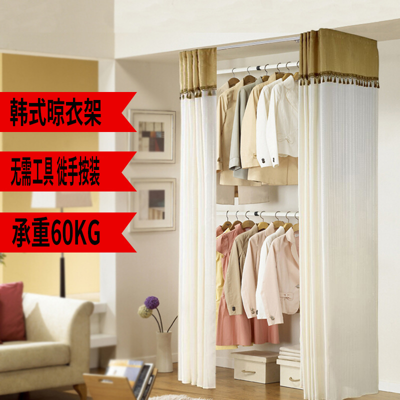 顶天立地晾衣架置地/升降晾w晒衣架落地衣帽架韩式带窗帘双层双杆