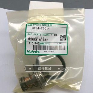 73014 D782发动机恒温器节温器71度19434 久保田D1105 V1505